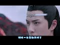 陈情令【忘羡古代向】鸿雁双飞 第118集：