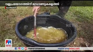 വളപ്രയോഗത്തിന് ഡ്രോണുകൾ; സബ്സിഡിയിനത്തില്‍ ലഭിക്കും | Kozhikode Drone