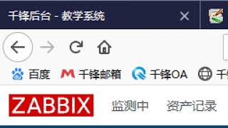 千锋Linux教程：43 zabbix监控的实战