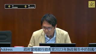 人力事务委员会会议 (2023/11/21)