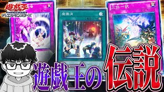 【ゲスト：魔鏡さん】2019年の『闇のゲーム』について語るシーアーチャー【シーアーチャー切り抜き/遊戯王/マスターデュエル】