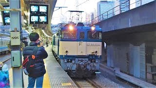 【2017年ラスト配給！】EF64 1032+E235系トウ13　大崎駅到着～発車