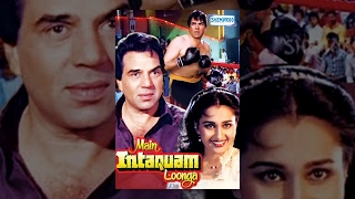 Main Inteqam Loonga - Hindi Full Movies - Dharmendra - Reena Roy - Bollywood Popular Movie