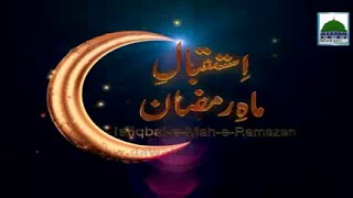 Zehni Aazmaish Special   Estiqbal E Ramadan   -  Haji Abdul Habib Attari