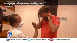 മാധ്യമപ്രവര്‍ത്തകരെ മര്‍ദിച്ച കേസ്; ഡിസിസി സെക്ര‌ട്ടറിയെ അറസ്റ്റ് ചെയ്തേക്കും|Media attack case