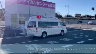 緊急走行まとめ動画