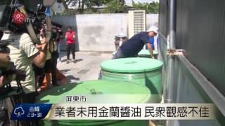 豆油伯摻低價醬油 暫撤十大伴手禮 2015-08-20 TITV 原視新聞