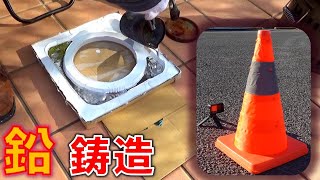 鉛 鋳造 折りたたみ コンパクト パイロン カラーコーンのオーダーメイド錘 作製 DIY　石膏鋳型