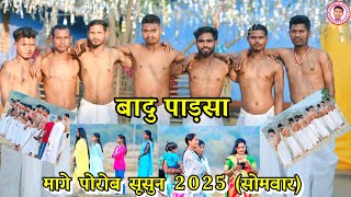 BADU PARSA MAGE POROB SUSUN 2025||बादु पाड़सा मागे पोरोब सूसुन २०२५||Sonaram Birua production