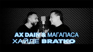 AX Dain \u0026 MAGAPASA - HAYDE BRATKO / ХАЙДЕ БРАТКО (Official Video)