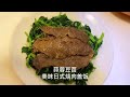 【cathy 私房美食】分享一学就会，美味营养的日式烧肉盖饭～😋👍