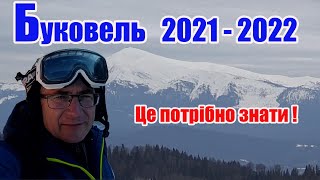 Буковель 2021-2022 важливі зміни в медичному страхуванні або про що потрібно знати при катанні