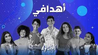 UNDP Ayami - Ahdafi / أهدافي (Official Music Video)