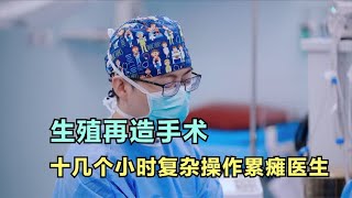 @你好儿科医生 7月女童经历器官再造手术