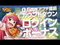 【トワキズ】華麗なるビクトリーム様確定！☆3出現率2倍ガチャ熱すぎ...フェス限定☆3ティオとビクトリーム楽しみすぎる...0.5周年新情報まとめ！【金色のガッシュベル 永遠の絆の仲間たち】