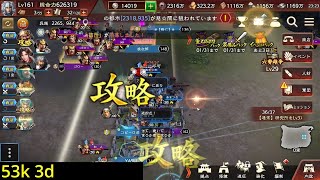 【三國志覇道】董卓実戦53飛ばし！　寿春防衛戦(vs深呼吸)　六勢雄争1期【典韋鯖 三国志 霸道】