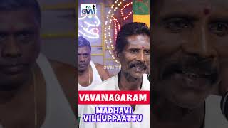 Vavanagaram Kamatchi Amman temple Madhavi Villuppaattu #ovm_tv #shorts #madhavi_villisai