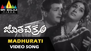 Jeevitha Chakram Songs | Madhurati Madhuram Video Song | NTR, Vanisri | Sri Balaji Video