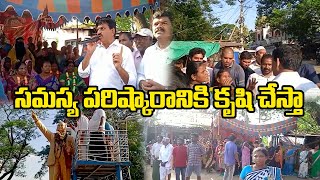 బూర్గంపాడు మండల గ్రామాల్లో పర్యటించిన మాజీ ఎంపీ పొంగులేటి...! || Masterkey Tv