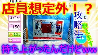 攻略法教えます！ ネットキャッチャーで損をしない方法