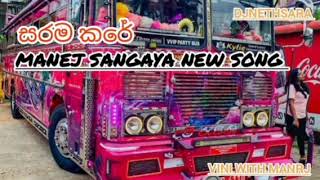 sarama kare (සරම කරේ)manej sangaya