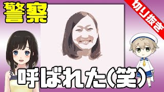 【仁藤夢乃Colabo】ゆめにゃん、警察呼ばれて大暴れ！(笑)