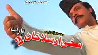 Pashto Comedy Telefilm | Sakhi Arsala Khan 2 | Official Trailer | Jahangir Khan, Nargis