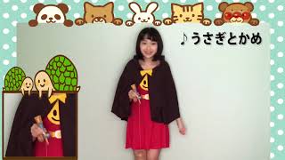 【踊ってみた】アンパンマンとけん玉をしよう！　♪うさぎとかめ【歌詞付き】