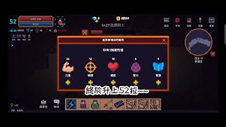 Pixel Knight Onlune 升上52級的最後衝刺！死亡騎士の變身效果