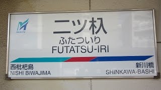 名鉄全駅訪問 #040 二ツ杁駅