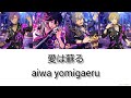 ensemble stars undead「resurrection of soul」lyrics パート分け歌詞付き kan・rom