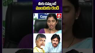 మీకు దమ్ముంటే ముందుకు రండి #shyamalareddy #chandrababu #tdp #pawankalyan #janasena #anntelugu