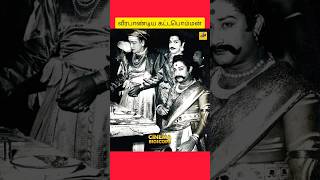 Shivaji ganesan வீரபாண்டிய கட்டபொம்மன் #kattabomman #sivajiganesan #sivajitamilmovies4k #kollywood