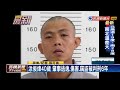 屏東看守所受刑人 自主監外作業時逃逸－民視新聞