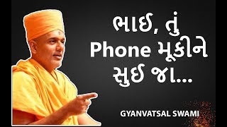 Gyanvatsal  swami latest speech 2019 || Phone Addiction Gyanvatsal swami