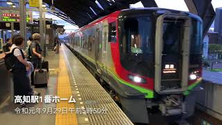 【FHD車窓動画】㊗JR土讃線新型振子気動車運用開始　JR四国土讃線予讃線瀬戸大橋線2700系気動車32D特急南風2号高知発岡山行　高知→児島　進行左側