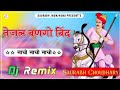 Tejal Bangyo bind nacho nacho DJ Remix || New Haryanvi Song DJ Remix || New Rajasthani Song