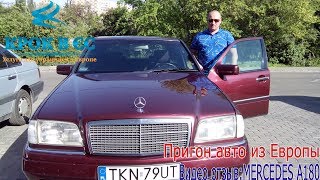 Купить мерседес в Польше для езды по Украине. Mercedes 180 купить