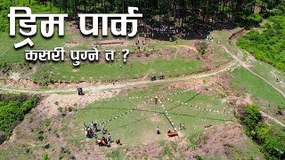 Dream Park - ड्रिम पार्क Salyan - एकपटक जानै पर्ने ठाउँ @UttarSahu