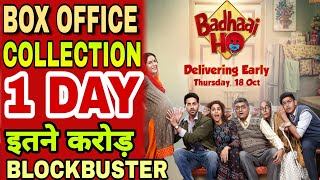 Badhaai Ho 1st Day Box office collection,Ayushmann Khuranna,Sanya Malhotra , Badhaai Ho Review
