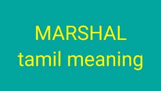 MARSHAL tamil meaning /சசிகுமார்