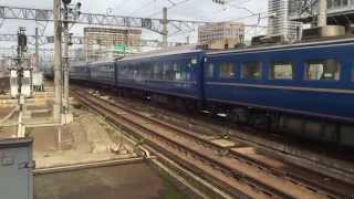 臨時寝台特急 北斗星　札幌駅発車