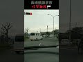 【信号無視して国道に出る残念な車】国道34号線沿い 長崎県 諫早市 shorts