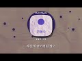 무거운 현실에 억눌려 있어 류명선 구름 가사 lyrics