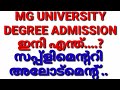 mg university degree community quota supplementary