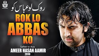 Ameer Hasan Aamir | Rok Lo Abbas Ko | Noha 2010