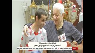 المستشار مرتضى منصور يستقبل أحد مشجعي الزمالك الفلسطينيين من ذوي الهمم - زملكاوي