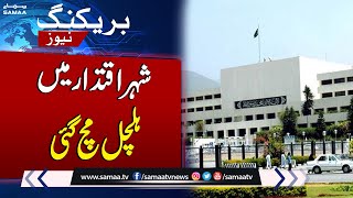 National Assembly Session | New PM Oath | Breaking News | SAMAA TV