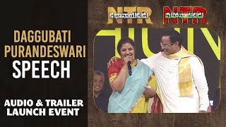 Daggubati Purandeswari Speech @ NTR Biopic Audio Launch