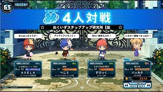 【QMAXV】おくいずステップアップ研究所 19/07/06【サークル対戦】